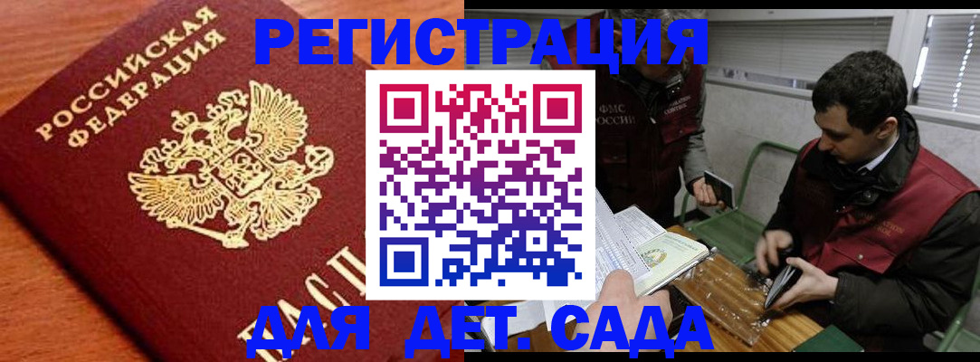 временная регистрация собственник в Фрязино