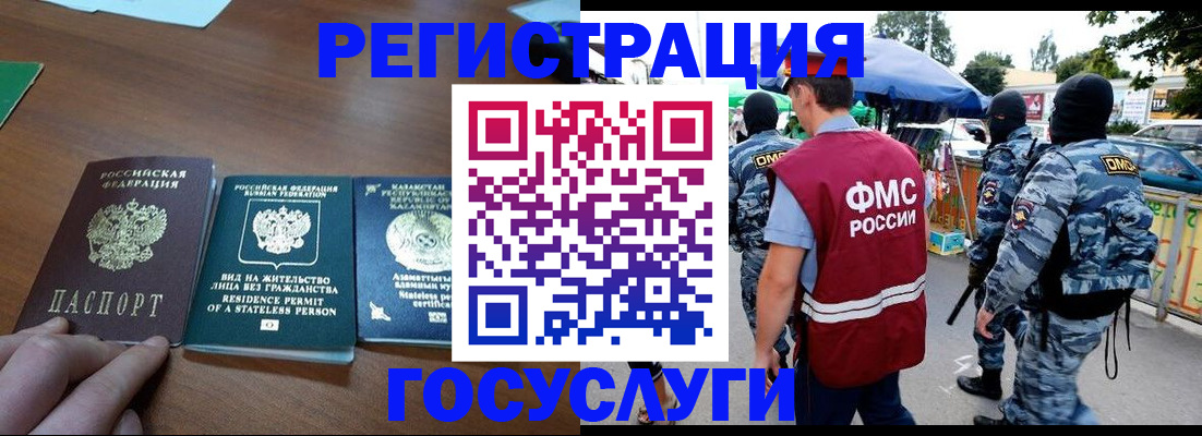 временная регистрация 2025 в Фрязино