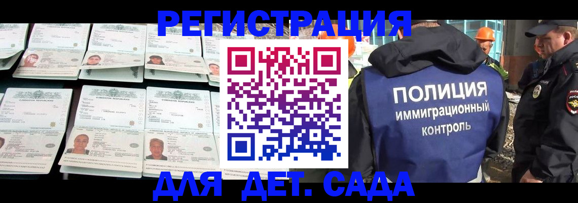 прописка паспорт в Фрязино