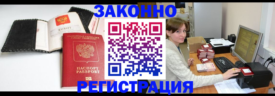 временная регистрация для школы в Фрязино