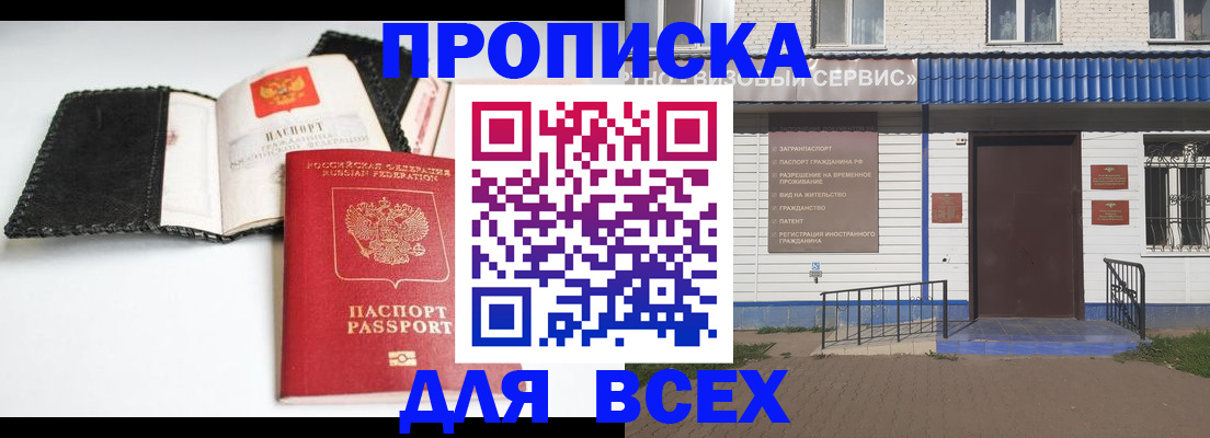 временная регистрация законно в Фрязино